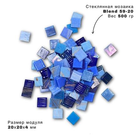 Стеклянная плитка синих цветов и оттенков, Blend 59-20, 500 гр