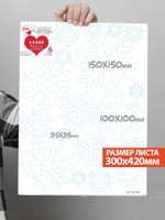 Наклейки-стикеры А3 "Снежинки белые новогодние."