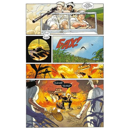 Комикс Призрачный гонщи Джейсона Аарона. Омнибус