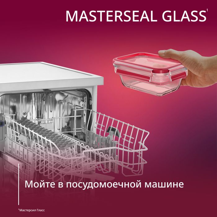 Набор контейнеров Tefal Masterseal Glass 3 предмета F1050210