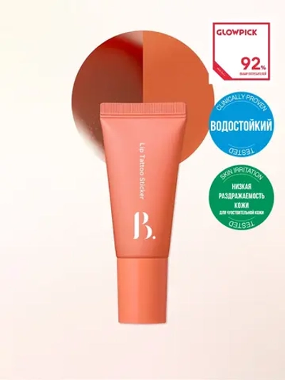 Lip tatto Salmon ticker
