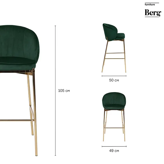Барный Coral, темно-зеленый велюр с золотыми ножками