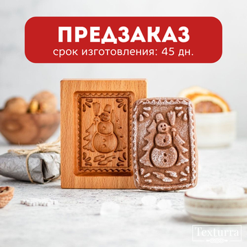 Пряничная форма Марка со снеговиком