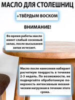 Масло с твёрдым воском для столешниц «Тёмный шоколад»