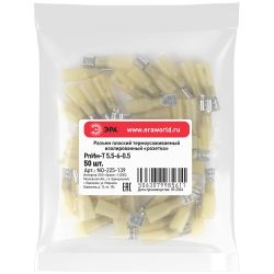 Разъем плоский термоусаживаемый ЭРА NO-225-139 РпИм-Т 5.5-6-0.5 изолированный «розетка» (упак. 50 шт.) | Наконечники слаботочные