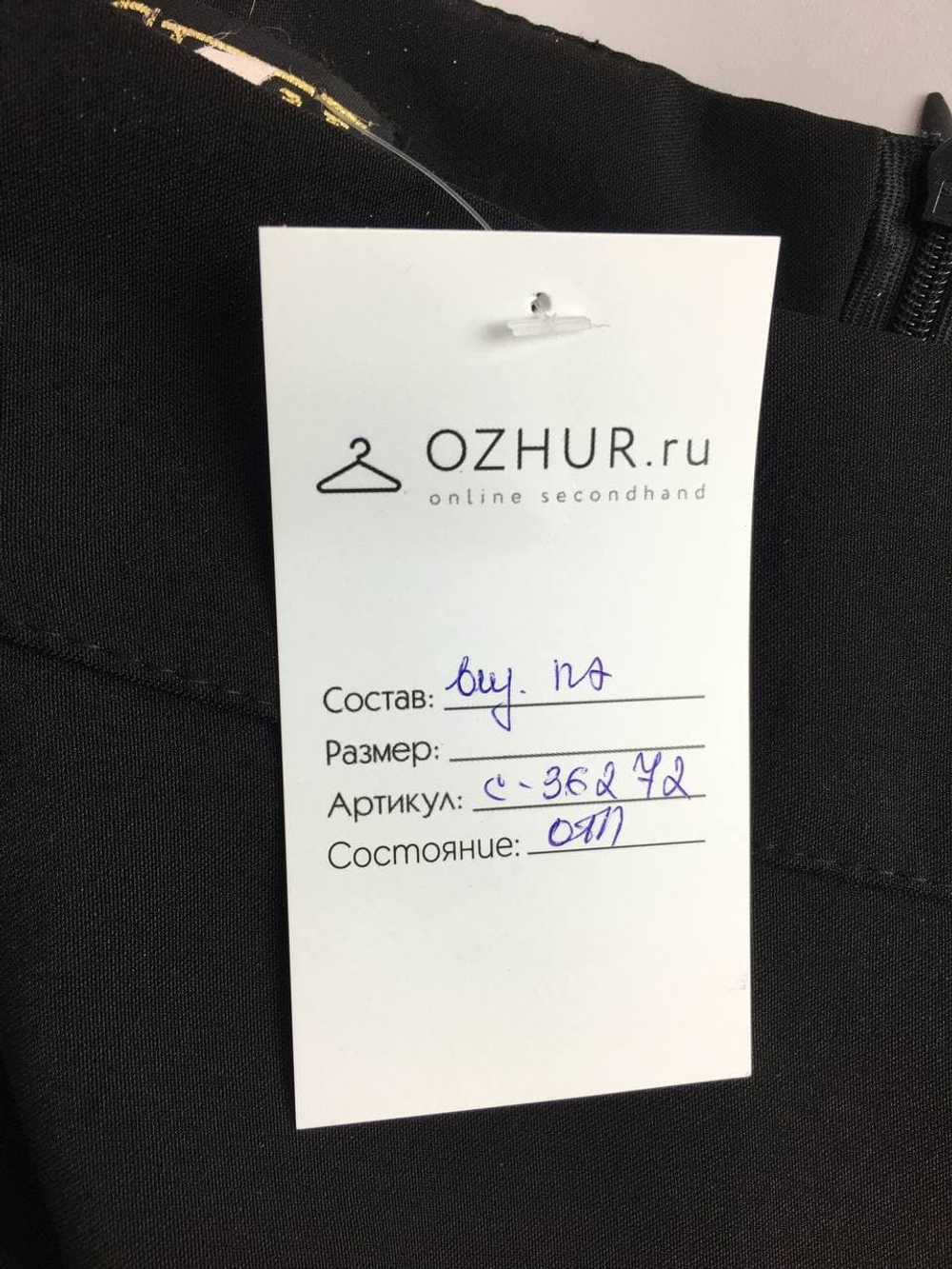 Юбка Стиль классическая 42 размер