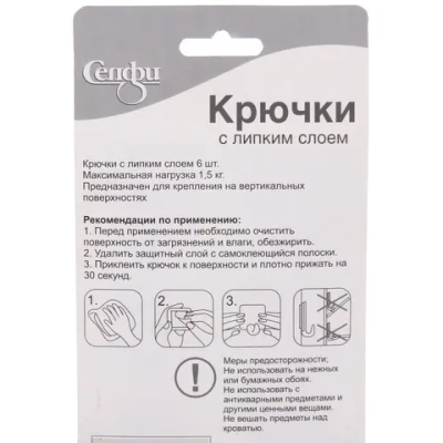 Крючки пластиковые в наборе 6шт на липкой основе «ИДЕЯДОМА», форма ромб, цвет белый, нагрузка 1,5кг✦
