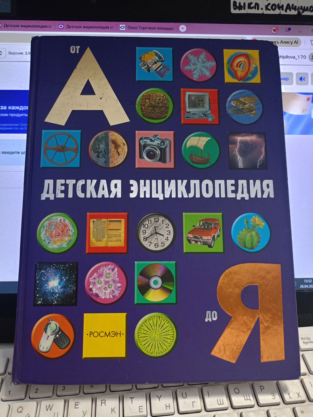 Детская энциклопедия от А до Я. Стив Паркер, Филип Стил, Джейн Уокер.