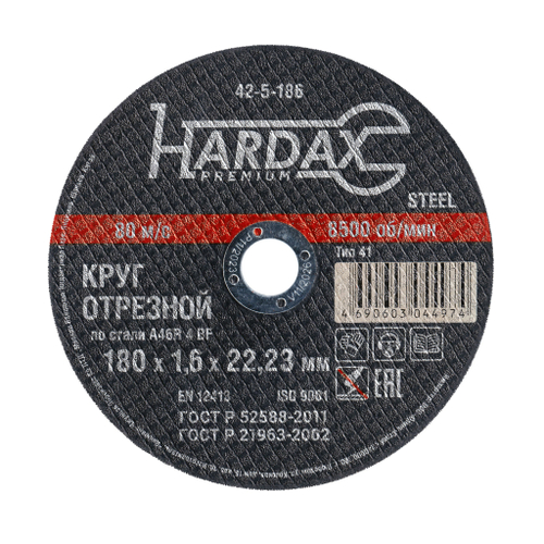 Круг отрезной HARDAX по металлу A46R 4 BF, 180 х 1,6 х 22,23 мм, (шт.)