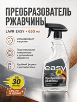 Преобразователь ржавчины LAVR 650мл (аэр)