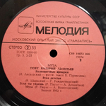 Валерий Леонтьев / Муза (LP)