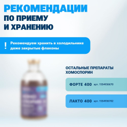 Хомоспорин Бифидум 400мл 10шт. метабиотик для пищеварения и очищения организма (БАД для ЖКТ) от БашИнком