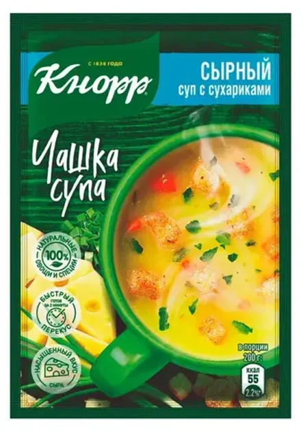 Кнорр Чашка супа Сырный суп пюре с сухариками, 15,6 г, блок 30шт. Knorr