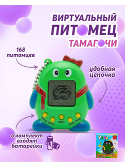 Тамагочи игрушки интерактивные для детей