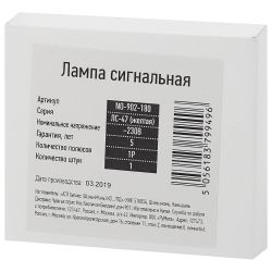 Лампа сигнальная ЭРА PRO NO-902-180 ЛС-47 (желтая) | Электротовары
