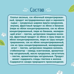 Фрутоняня батончик яблок-банан-груша 25г