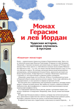 Журнал «Фома» № 1 (273) январь 2026 г.