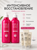 ESTHETIC HOUSE Набор шампунь и бальзам для волос Восстановление CP-1 3Seconds Hair Fill-Up 2х500мл, маски для волос ПРОТЕИНОВАЯ CP-1 Premium Hair Treatment, 25мл*3шт