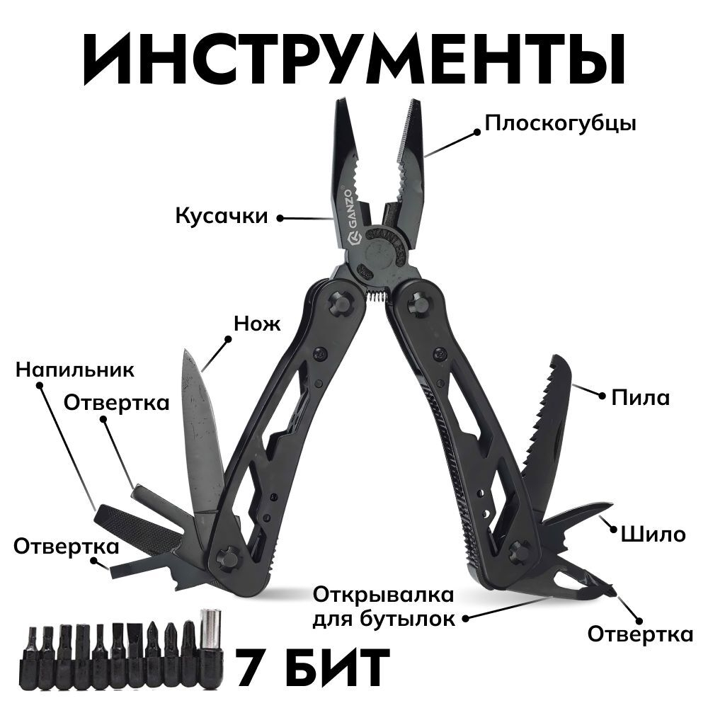 Мультитул Ganzo G104SBEx (11 в 1) черный