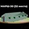 Армейская палатка МАРШ-30
