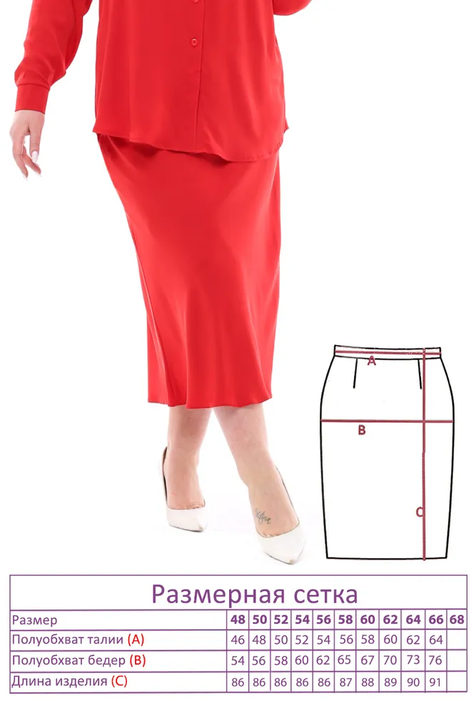 Юбка 2948 Fabrika