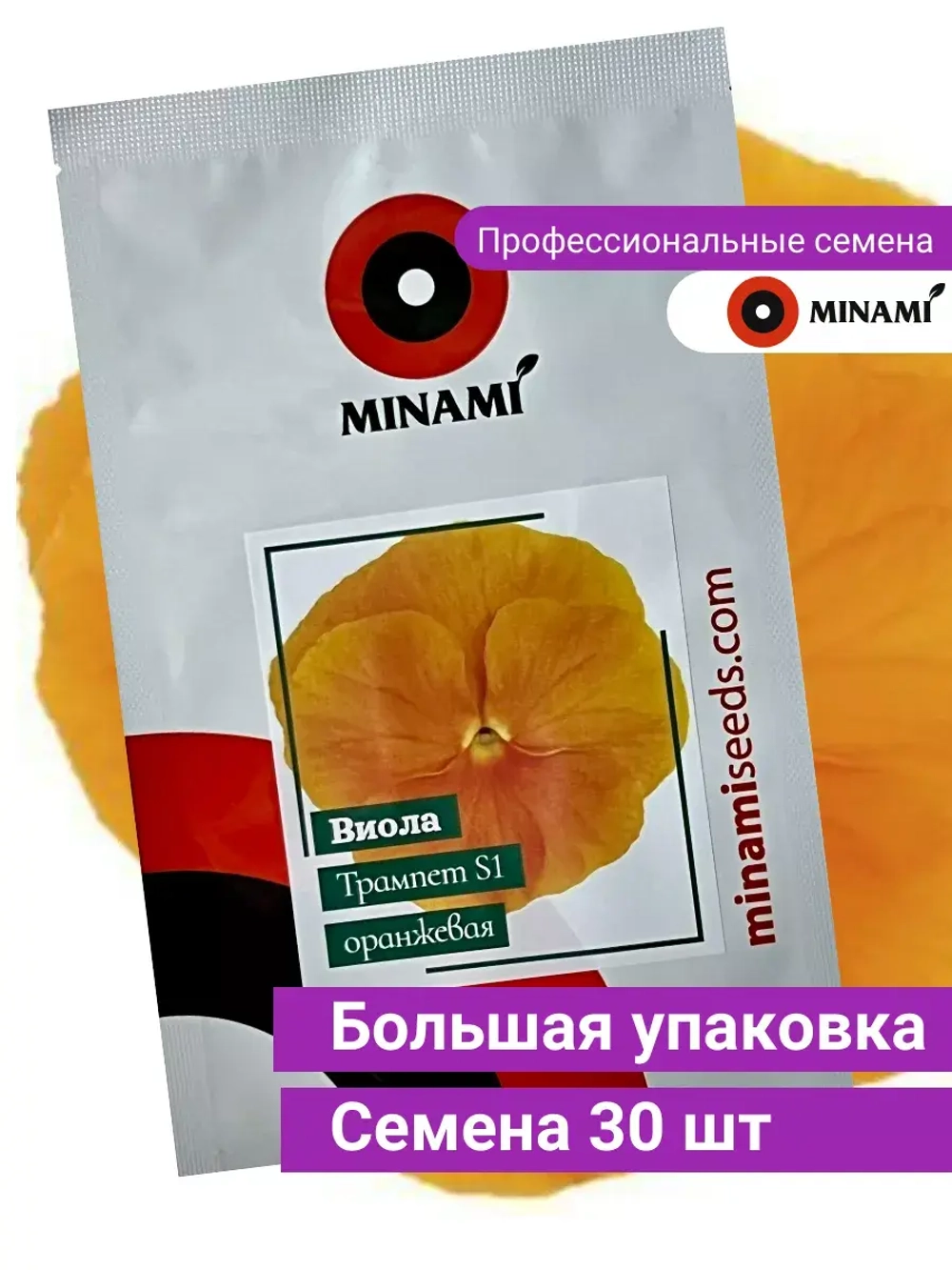 Виола Трампет S1 оранжевая семена 30шт