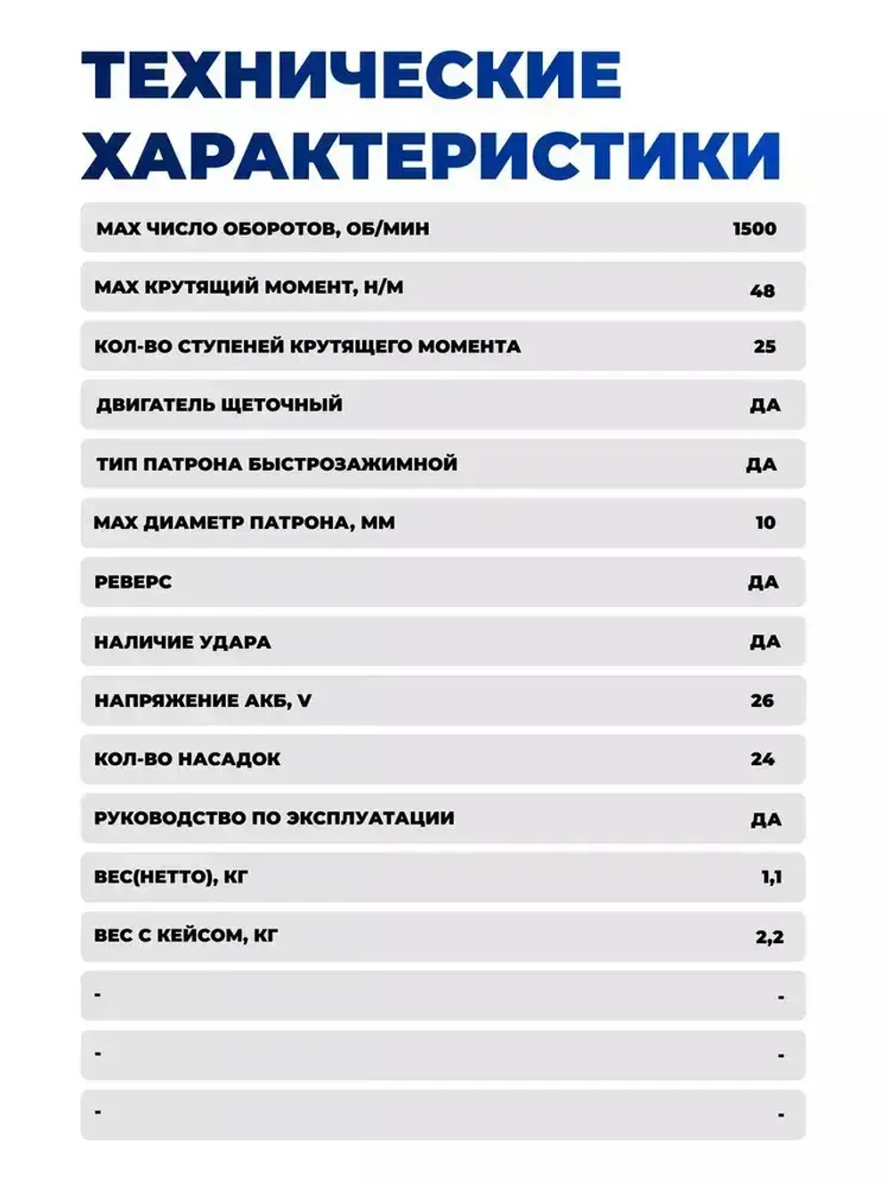 Шуруповерт дрель аккумуляторный / Ударный режим, 21W, 42Нм, 2 АКБ, кейс с аксессуарами