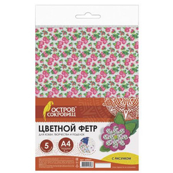 Цветной фетр для творчества А4 BRAUBERG/ОСТРОВ СОКРОВИЩ с рис., 5л.5цв., толщ.2мм, Цветочек, 660651 И