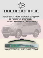 Щетки стеклоочистителя HUOYE Y8 600/425 мм на Dongfeng OtingPaladin | Original (Special)