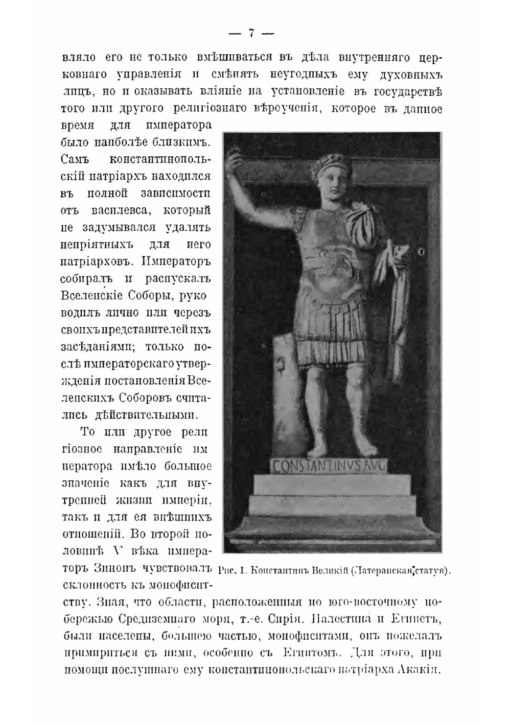 Курс истории средних веков | А.А. Васильев
