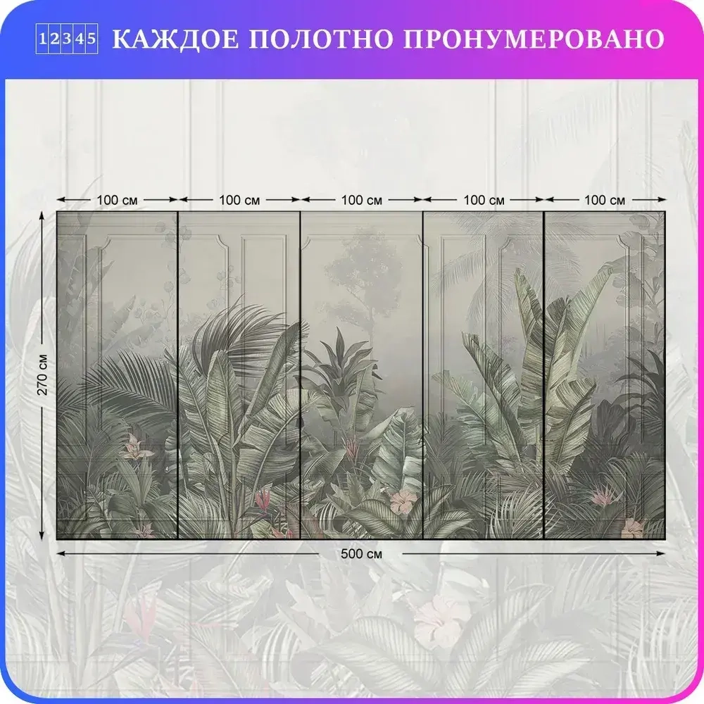 Фотообои на стену Тропические листья 500х270 см Luxury Walls AM39005