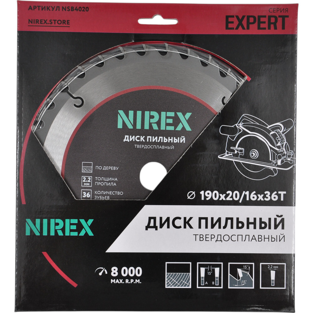 Диск пильный NIREX Expert 190*20/16*36 по дереву NSB4020