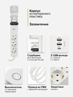 Удлинитель бытовой с заземлением и выключением Jazzway ETD-03U-150-wh