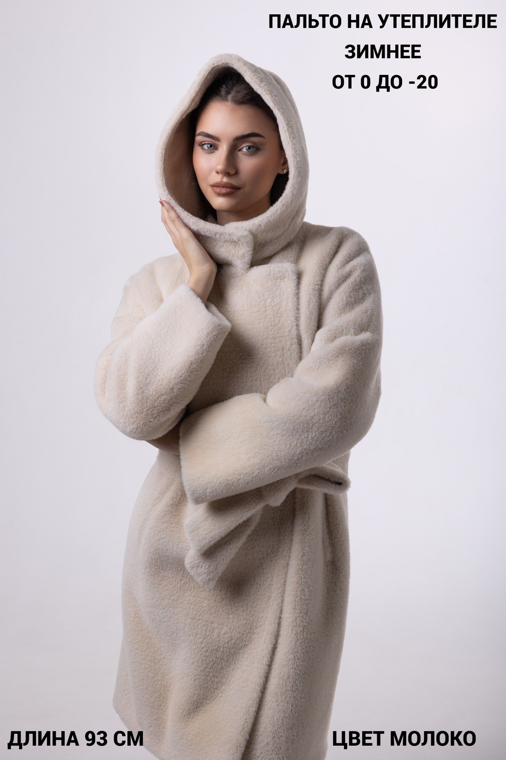 Пальто с капюшоном утепленное