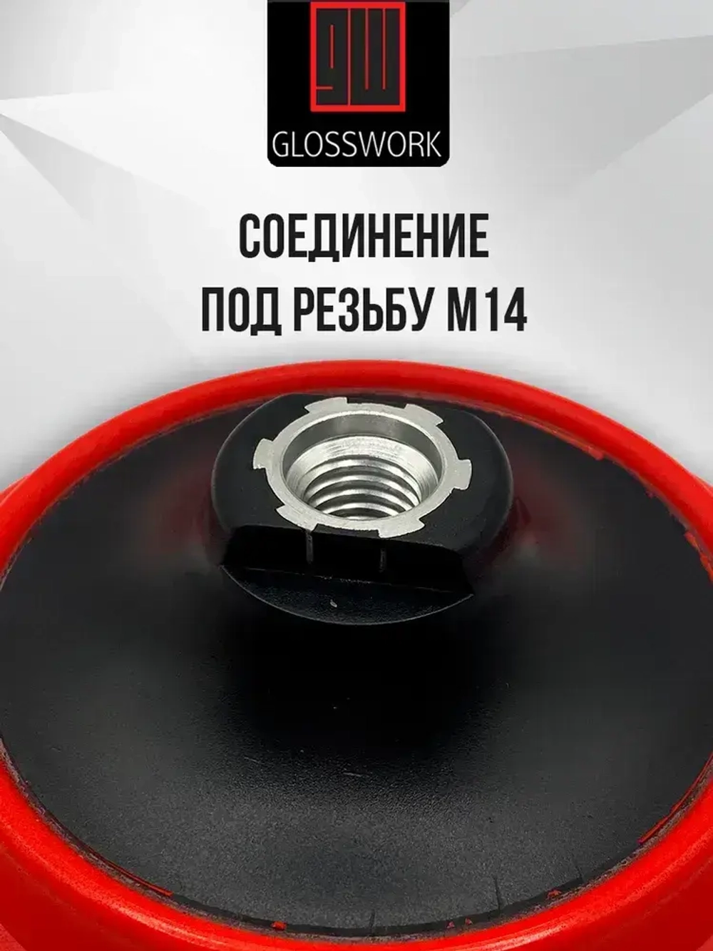 Подложка для роторной машинки 125 мм