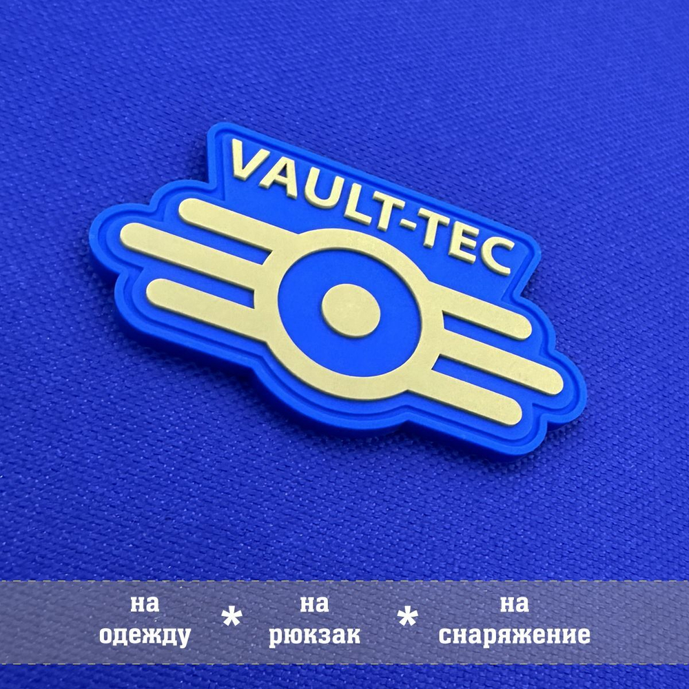 Нашивка Вольтек, Vault-tec Fallout 6х4 см с комплектом липучек