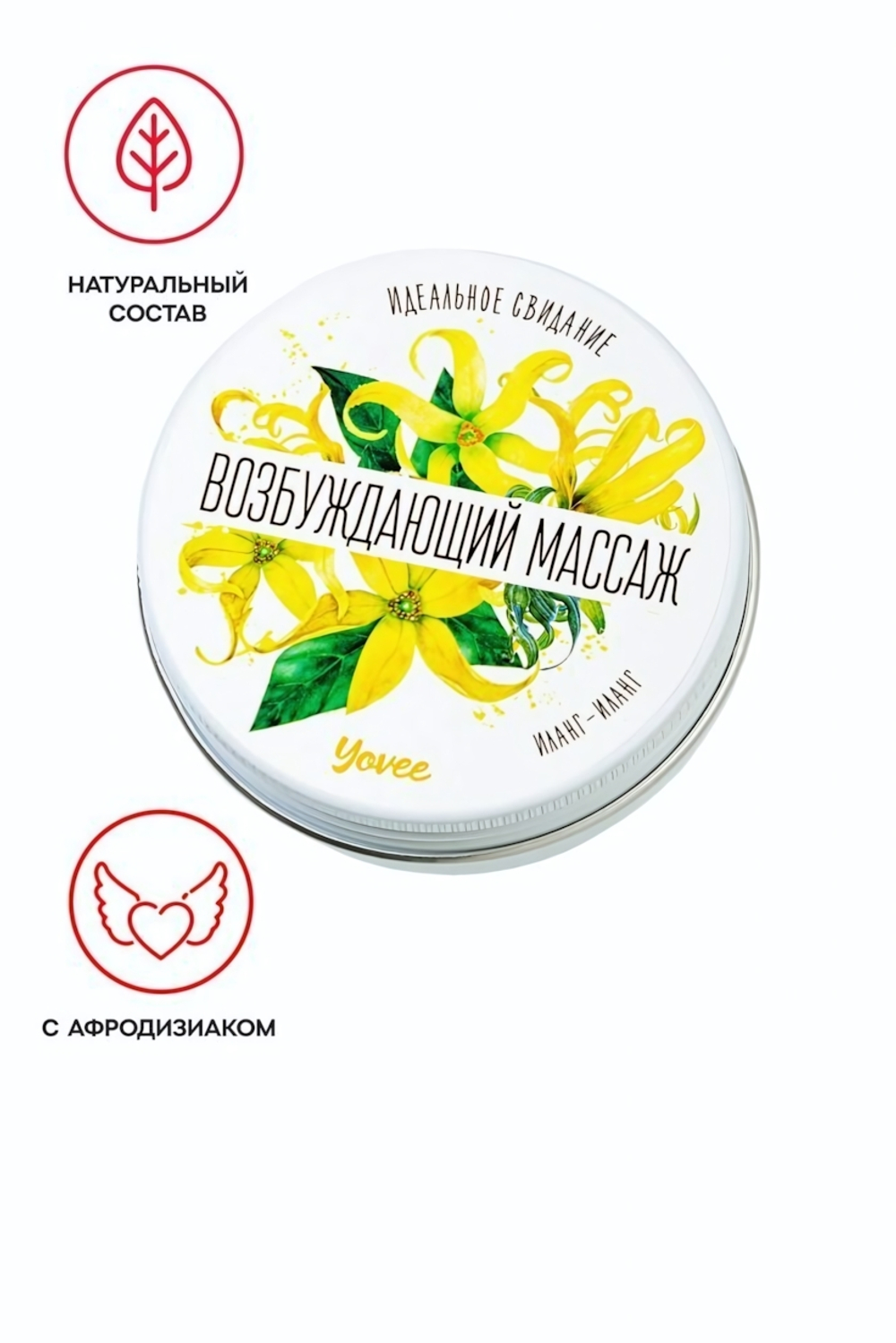 Массажная свеча Возбуждающий массаж с ароматом иланг-иланга 30 мл