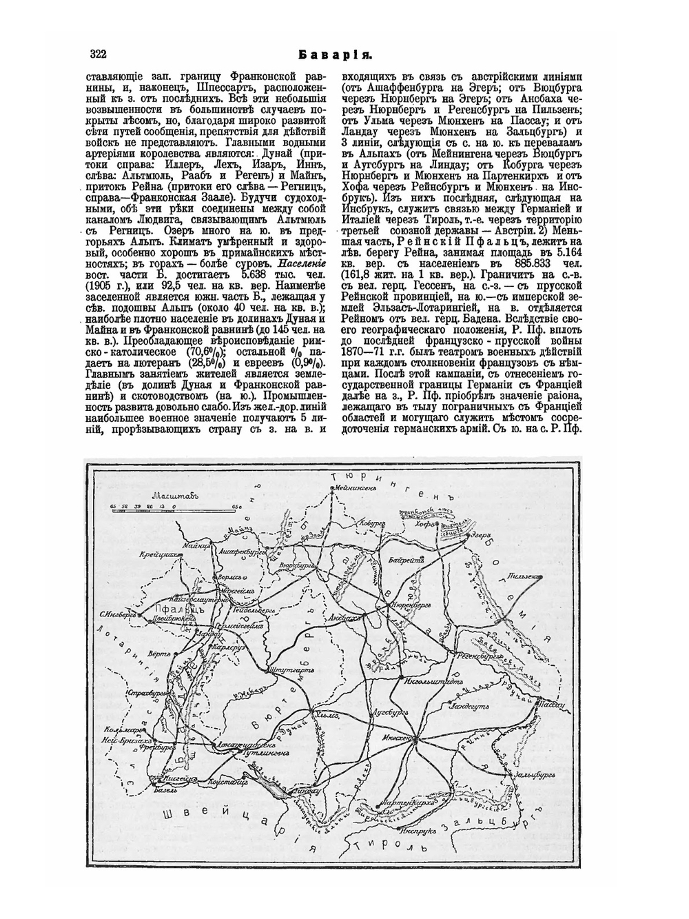 Военная энциклопедия. Том 4. Б (Blanc) порох — Бомарзунд | Коллектив авторов