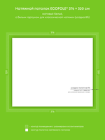 Натяжные потолки 12.3 м2, 11.4 м2, 12 м2, 19.2 м2, 6.9 м2