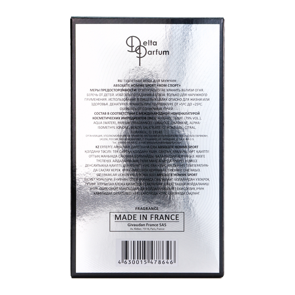 Вода туалетная Absolute Homme Sport (Абсолют Хом Спорт) – 100ml for men
