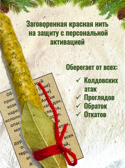 Свеча «Супер Сила»