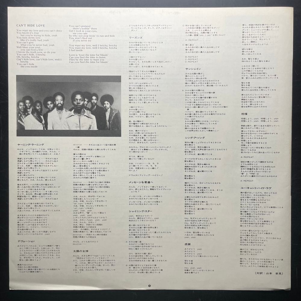 Earth, Wind & Fire ‎– Gratitude 2LP (Япония 1979г.)