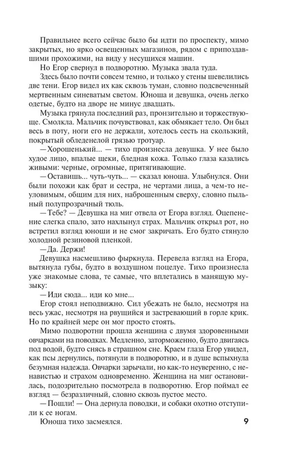 Дозоры: Ночной Дозор. Дневной Дозор. Сумеречный Дозор