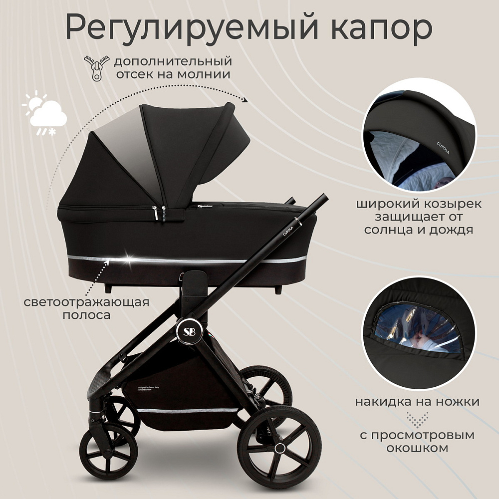 Коляска 3 в 1 Sweet Baby Cupola New + автокресло Premier Grey Moon Black