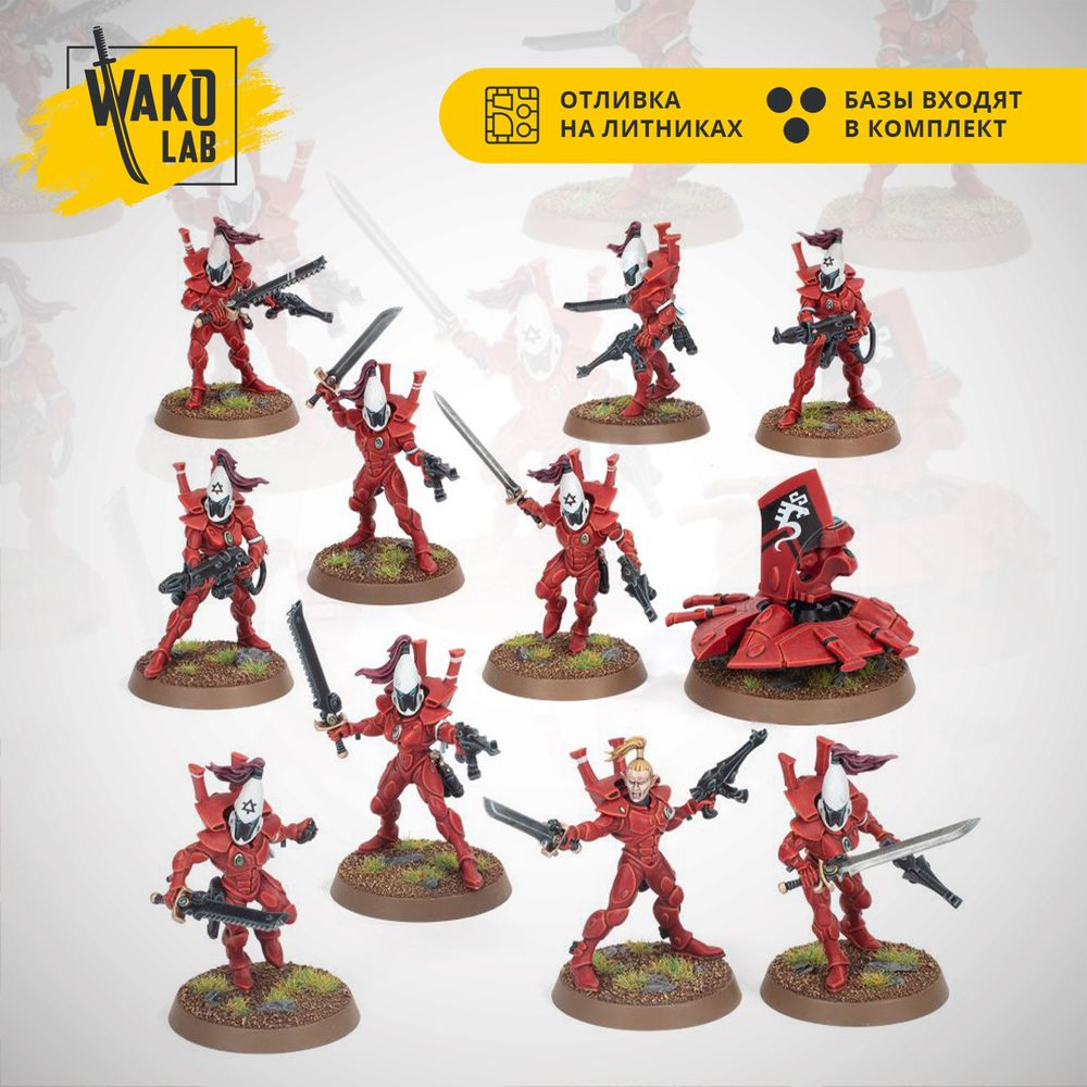 (2 in 1) Guardian Defenders / Storm Guardians