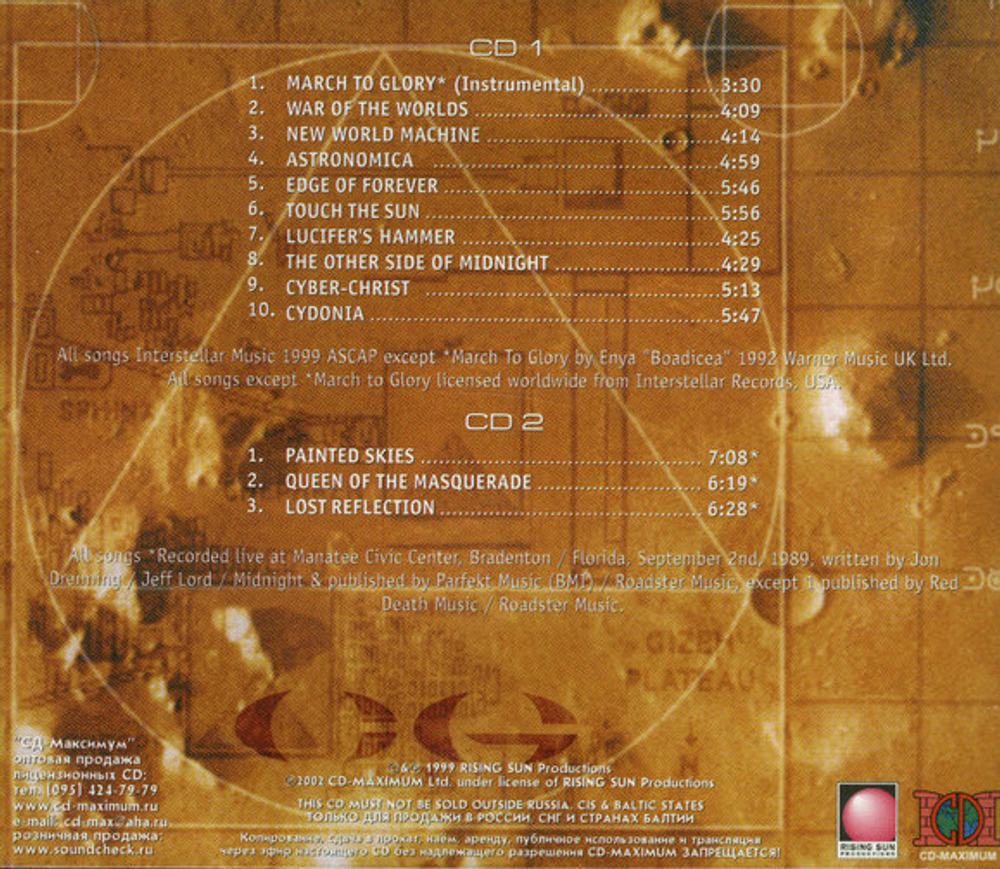Crimson Glory / Astronomica (RU)(2CD)