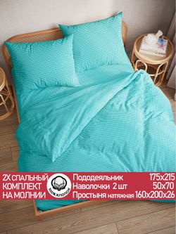 Постельное белье перкаль Сказка "Вязание" 2-спальное Наволочка 50х70 см 2 шт Простынь на резинке 160x200 см Пододеяльник 175x215 см