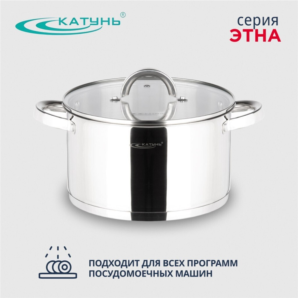 Кастрюля нерж, 4.5 л, с крыш, крыш стекло, Катунь, Этна, КТ21-D-22, индукц