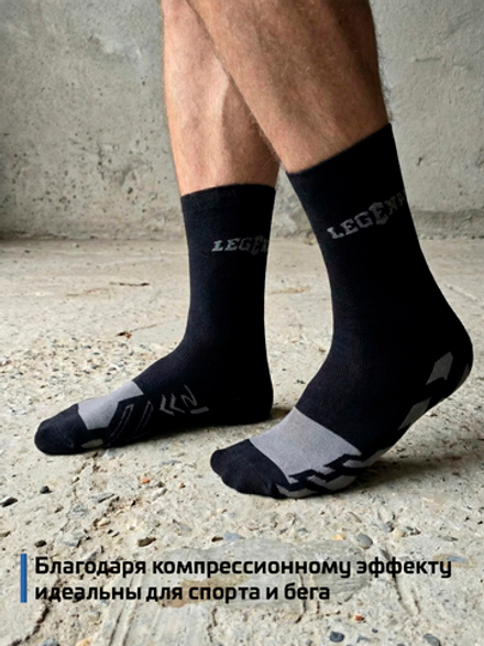 Термоноски треккинговые мужские LEGENDA черные 1 пара