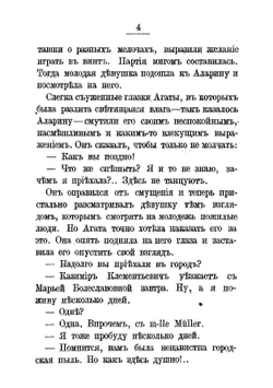 Осенние листы | Иероним Иеронимович Ясинский